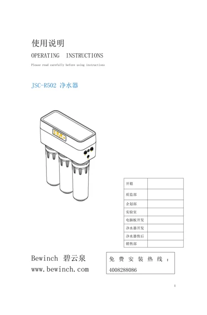 lexy 莱克 厨下安装 JSC-R502